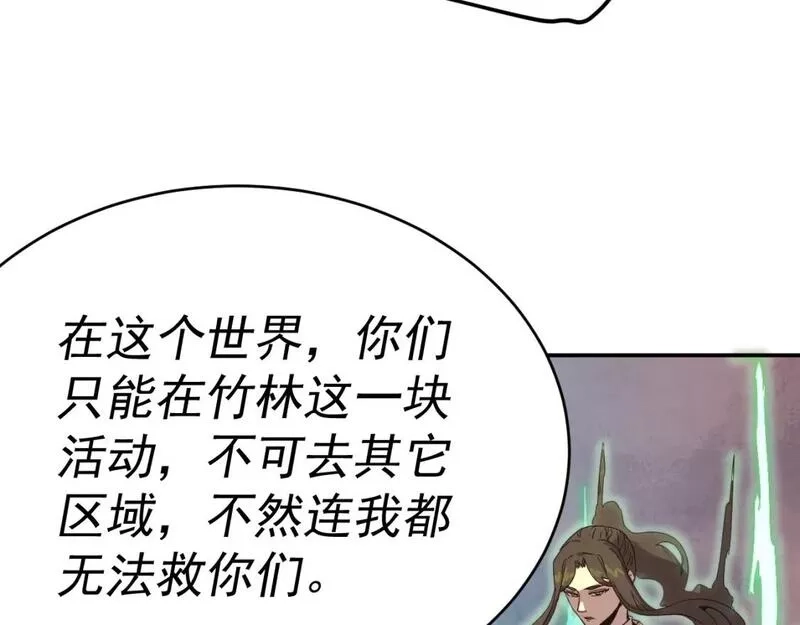 我被地球绑架了,第6话 直面筑基,第133张